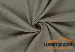 Портьера "Канвас" трюфель 150*260см