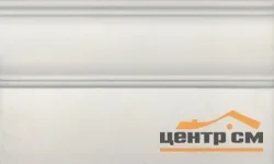 Плитка KERAMA MARAZZI Борромео Плинтус беж светлый 25x15x15 арт.FMB024