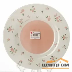 Тарелка PSB 10328 D 28593 SL обеденная 260мм Provence