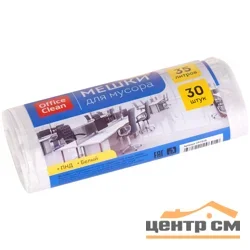 Пакеты для мусора 35л, 30шт белые