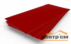 Плоский лист Полиэстер RAL 3003 (красный рубин), 0.45 мм, 1,25*3 м.п., пл=3.75м2 (в пленке)
