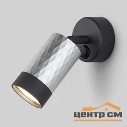 Бра СПОТЫ 20088/1 черный/серебро