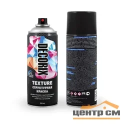 Краска аэрозольная акриловая структурная Decorix Texture чёрная текстурная 520 мл