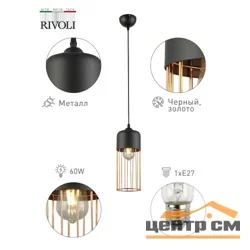 Подвес Лофт-Кантри 5051-201 Rivoli Josefine 1 х E27 60 Вт*