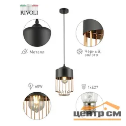 Подвес Лофт-Кантри 5052-201 Rivoli Marlis 1 х E27 60 Вт*