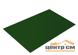 Плоский лист Полиэстер RAL 6005 (зелёный мох), 0.45 мм, 1,25*1.25 м.п., пл=1.5625м2 (в пленке)