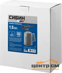 Лампа паяльная СИБИН стальная, 1,5 л