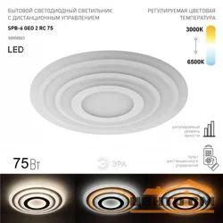 Светильник светодиодный "GEO 2" с пультом ДУ 75W 3000К-6500K, ЭРА, SPB-6