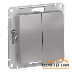 Механизм переключателя двухклавишный СП AtlasDesign 10А IP20 (сх. 6/2) 10AX алюм. Systeme Electric ATN000365