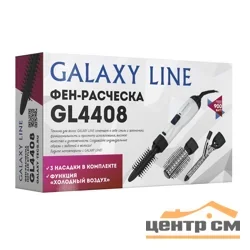 Фен-расческа Galaxy LINE GL 4408 900 Вт