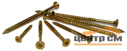 Саморез конструкционный/универсальный по дереву Torx 5,0х50 (уп 250шт)