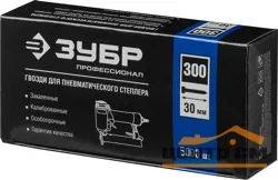 Гвозди для нейлера ЗУБР 30 мм тип 300, 5000 шт
