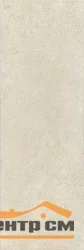 Плитка KERAMA MARAZZI Безана бежевый матовый обрезной 25x75x0,9 арт.12138R