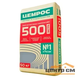 Цемент тарированный ПЦ M500 Д0 ЦЕМРОС 50 кг / ЦЕМ I 42,5 Н Сенгилеевский