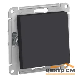 Механизм переключателя проходного 1-кл. СП AtlasDesign Aqua 10А IP44 (сх. 6) 10AX карбон Systeme Electric ATN441061