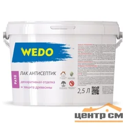 Лак-антисептик акриловый WEDO PA 10 красное дерево 2,5л