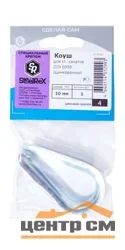 Коуш для стальных канатов, DIN 6899А, цинк 4 мм уп. - 2 шт. SteelRex