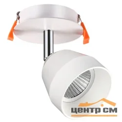 Светильник точечный Сонекс 357453 SPOT NT18 211 матовый белый IP20 LED 3000K 10W 100-240V SOLO*