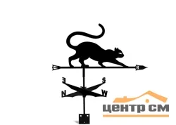 Флюгер “Кошка” 700х350мм