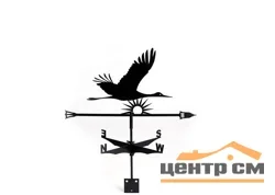 Флюгер “Журавль” 700х380мм