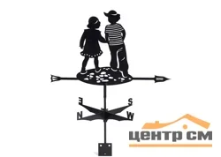 Флюгер “Мальчик и девочка” 700х440мм