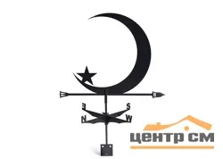 Флюгер "Полумесяц" 700х545мм