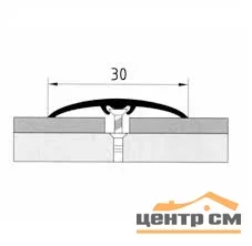 Порог АПС 009 алюминиевый 900*30*4,1 мм одноуровневый со скрытым креплением (ОС-005)