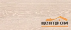 Плитка GLOBAL TILE Эко Дерево / Eco Wood светло-бежевый стена 60*25 арт. 10100001340