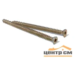 Шуруп по бетону 7,5х132 желтый цинк, шлиц Torx (кор.с ок 40шт) SteelRex