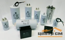 Конденсатор UNITED PARTS CD60, 250 мкФ ,250В, гибкие выводы