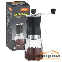 Кофемолка-мельница ручная 170 мл MALLONY, серия Mulino, р-р 6,6*18 см