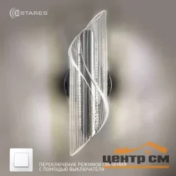 Бра светодиодное LUMIERA 10W I-ON/OFF-215x90x80-CHROME/CLEAR-220-IP20*