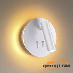 Бра 3912/9WL HIGHTECH ODL20 277 бел/металл с лампой для чтения с выкл LED 9W 3000K 220V BEAM