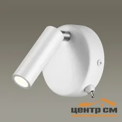 Бра 5221/3WL LEDIO LN22 049 белый с выкл. LED 3W 3000K 330Лм 220V CHASE*