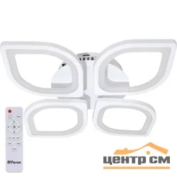 Светильник светодиодный Leaf с пультом 86W, Max. 5000Lum, 3000К-6500K, IP20, белый AL5950 Feron