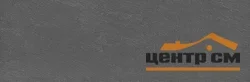 Плитка KERAMA MARAZZI Гренель серый темный обрезной 30х89,5 арт.13051R
