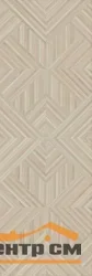 Плитка KERAMA MARAZZI Ламбро бежевый структура обрезной 40x120x10 арт.14033R