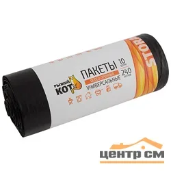 Пакеты для мусора "Рыжий кот" 240л, 10шт, особо прочные, черные, ПВД плотность 36мкм