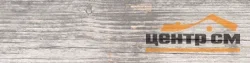 Керамогранит GLOBAL TILE Авангард/Avangard серый 14,7x59,4 арт.GT176VG