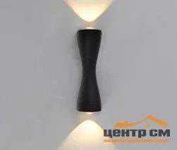 Бра светодиодное SAVIO 6W 2L-WW-160x60x50-BLACK-220-IP54*