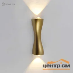 Бра светодиодное SAVIO 6W 2L-WW-160x60x50-GOLD-220-IP54