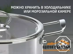 Кастрюля из жаропрочного боросиликатного стекла LEONORD ITALIANO 2,5л с крышкой с пароотводом