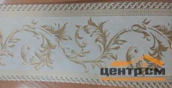 Бордюр обойный 10смх14м беж, арт.810-1Б1 Пермские обои