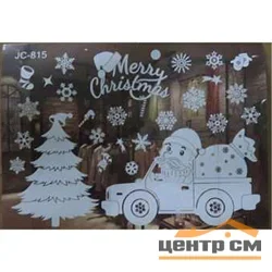 Наклейка новогодняя "Композиция" SYBXT-3119294