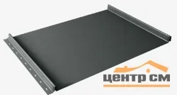 Фальц Смарт Про Stynergy 0,45мм PE RAL 7024 (мокрый асфальт)-R, гладкий 0.521*5.1 м.п.