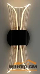 Бра светодиодное DIO 12W 2Y-ON/OFF-230x80x85-BLACK/CLEAR-220-IP20