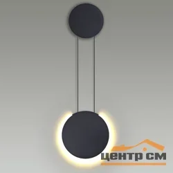 Бра 5636/12WL LEDIO LN23 040 чёрный LED 12W 3000K 370Лм 220V ARDA