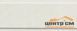 Плитка KERAMA MARAZZI Карму бордюр бежевый светлый матовый обрезной 30x12x1,3 арт.BDA019R