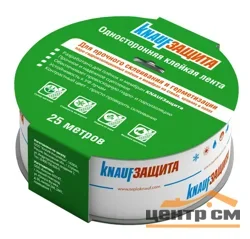 Лента KNAUF Защита односторонняя клеевая 0,06x25 м
