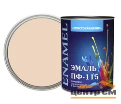 Эмаль ПФ-115 бежевая 1,8кг Простокрашено БАУ